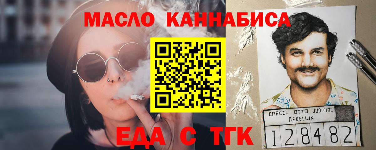 Canna-Cookies марихуана Минусинск