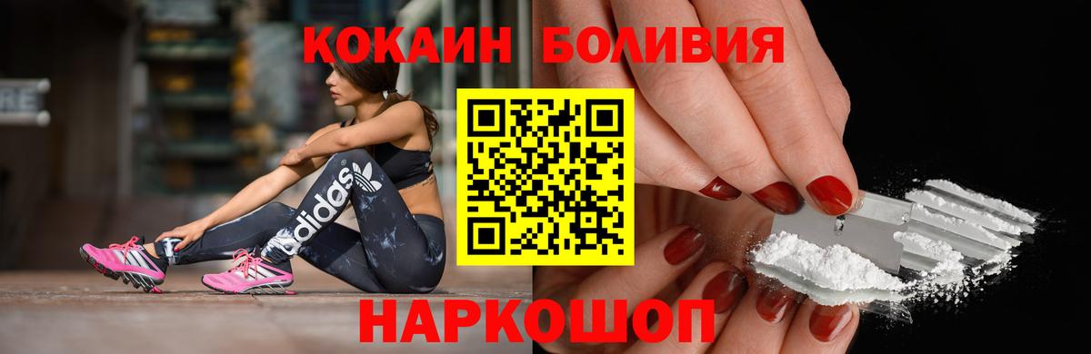  Cocaine Минусинск
