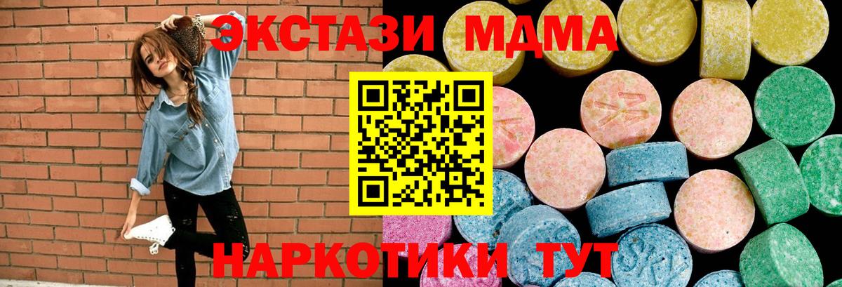 Минусинск  Экстази 280мг  Ecstasy  Вход с VPN  Ecstasy 250 мг 