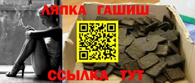 гашишное масло Анапа