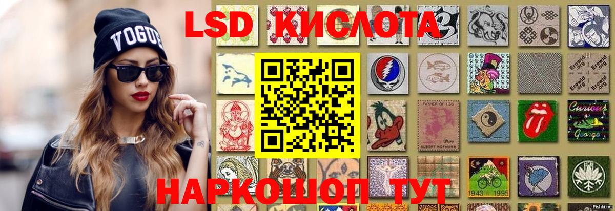 Лсд 25 экстази кислота  Вход с VPN  Минусинск 