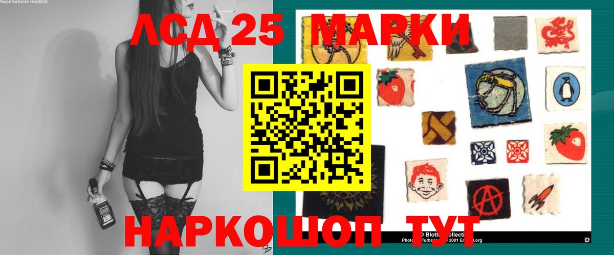 ЛСД экстази кислота Минусинск