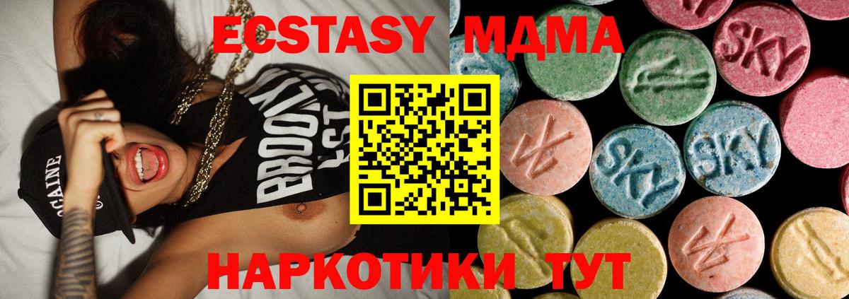 Минусинск  МДМА кристаллы  МДМА crystal  Вход с VPN 