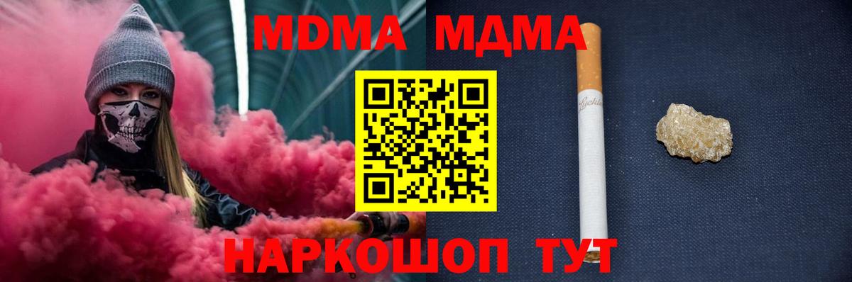 MDMA кристаллы Минусинск