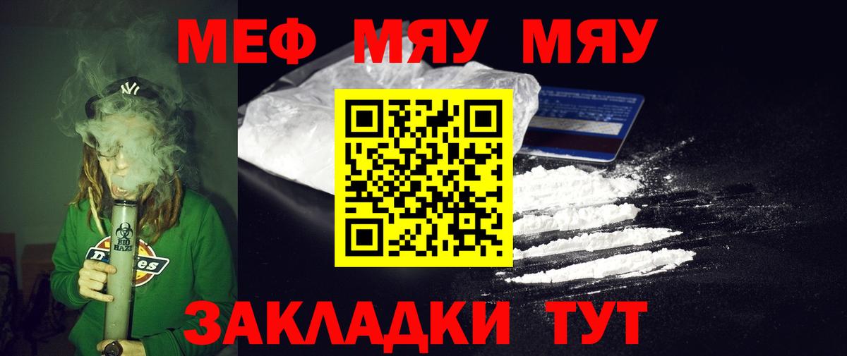 Меф Минусинск