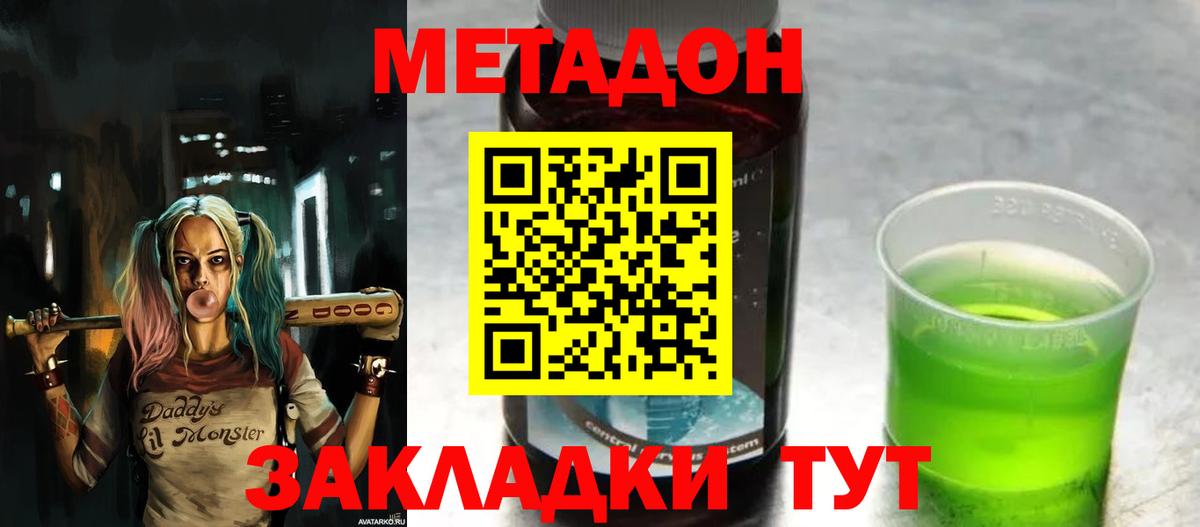 Минусинск  Метадон VHQ  darknet какой сайт  МЕТАДОН methadone  Вход с VPN 