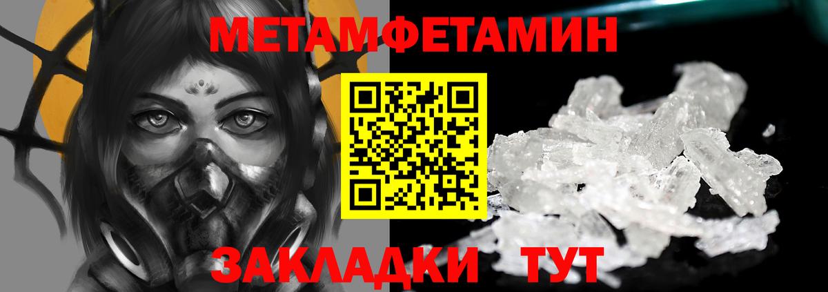 МЕТАМФЕТАМИН Декстрометамфетамин 99.9% Минусинск