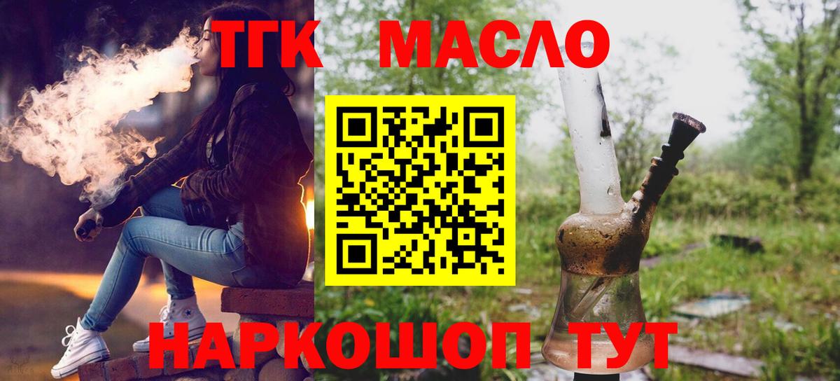ТГК Wax Минусинск