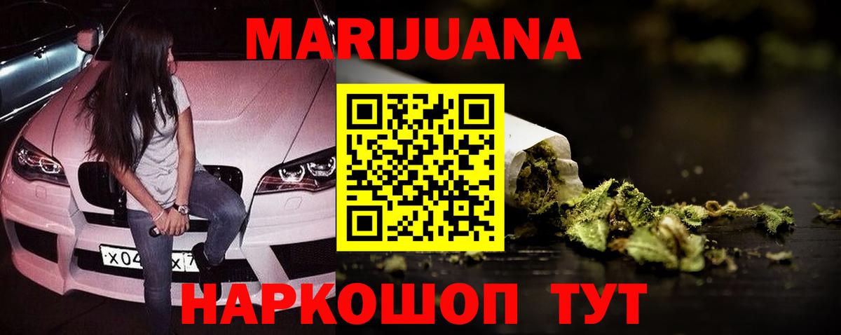 Бошки марихуана OG Kush Минусинск